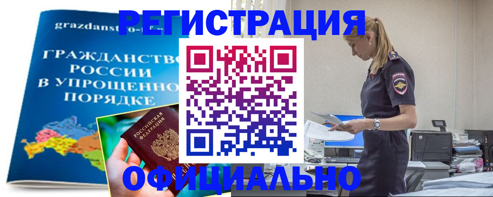 прописка 2025 в Краснокамске