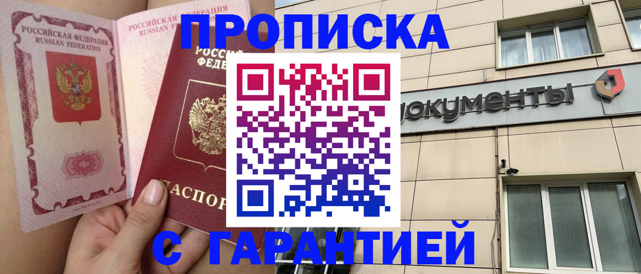 временная регистрация в квартире в Краснокамске