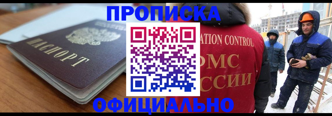 временная регистрация недорого в Краснокамске